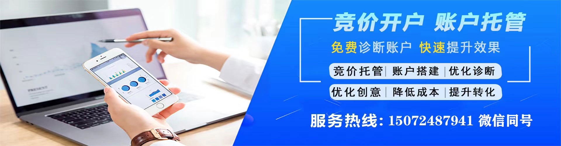 临湘百度代理开户